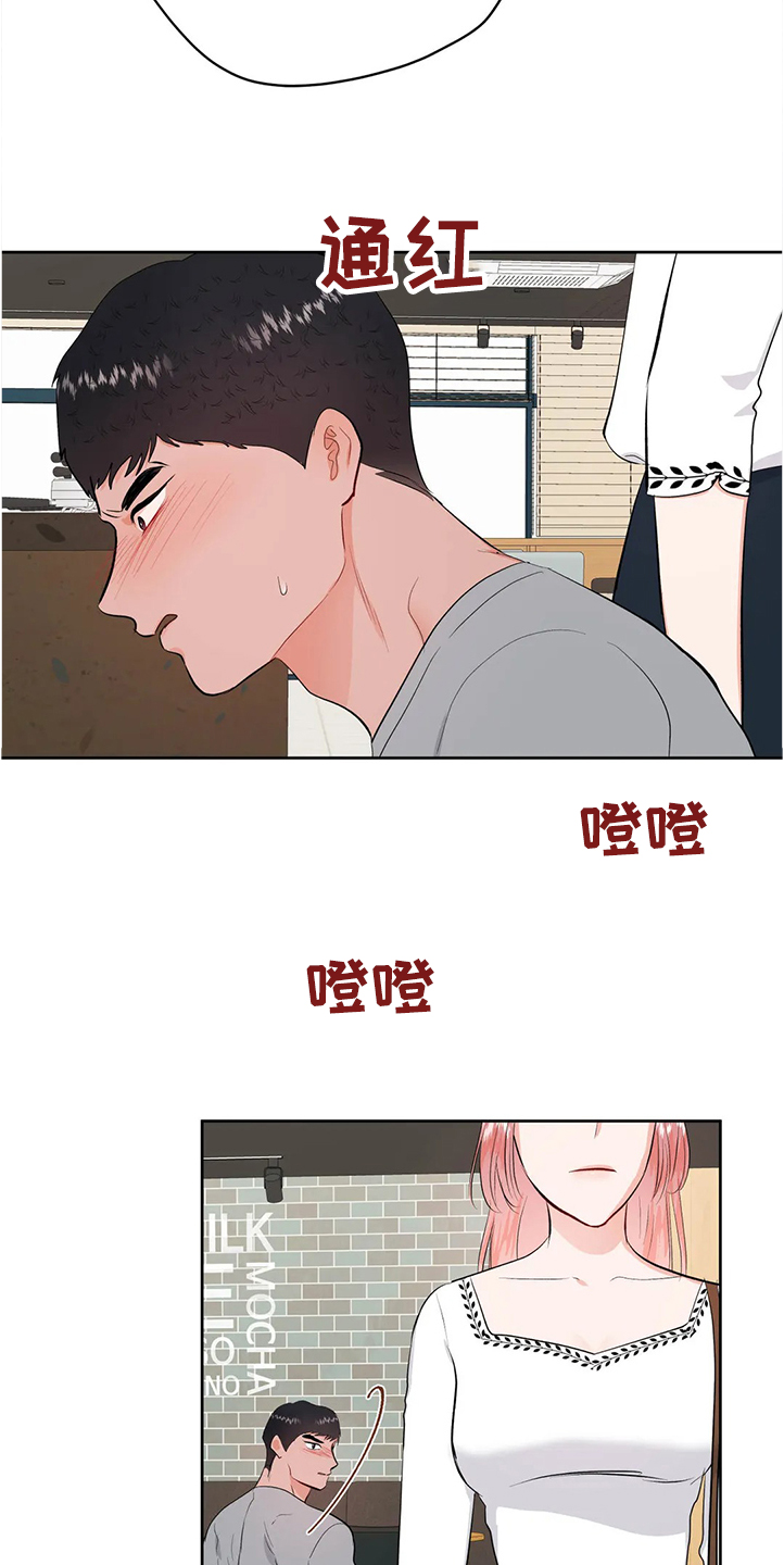 校园监控如何连到电脑上漫画,第82章：分手1图