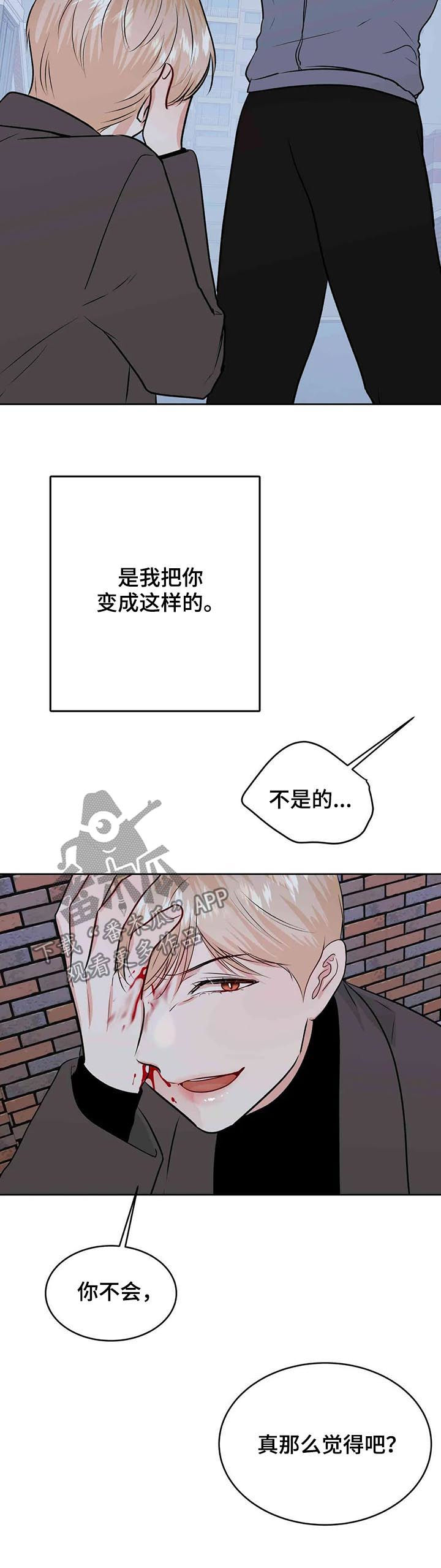 校园监控国家标准漫画,第58章：一起受伤1图