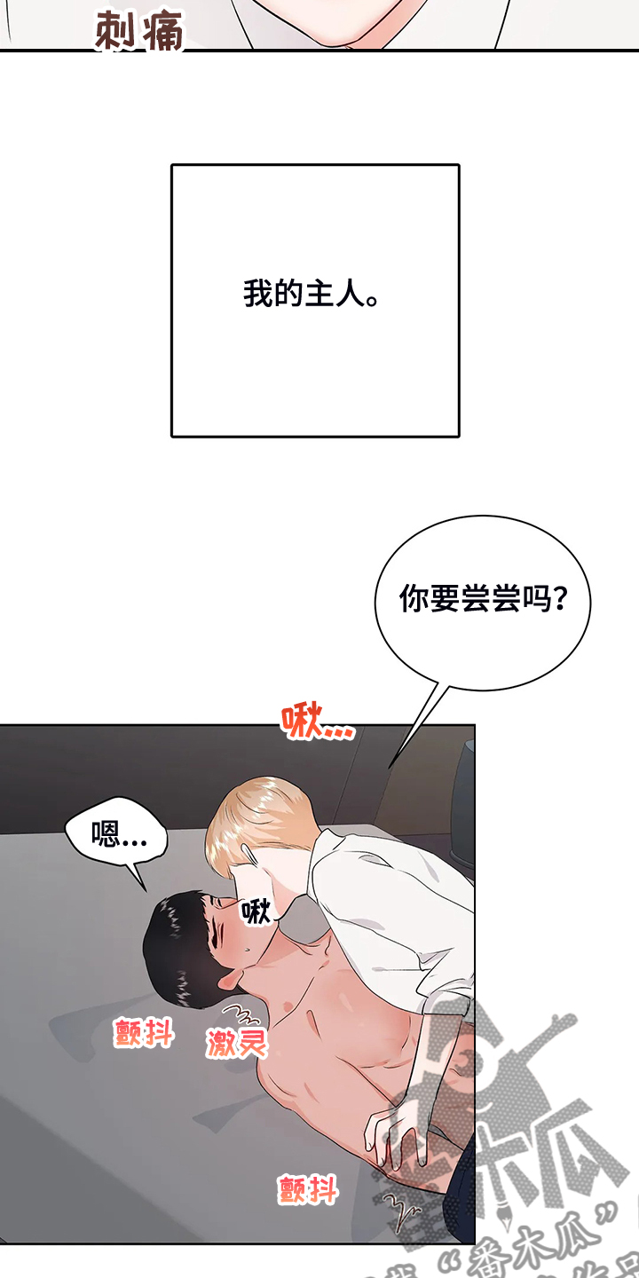 校园监控数量配比漫画,第97章：你上次逃跑了1图