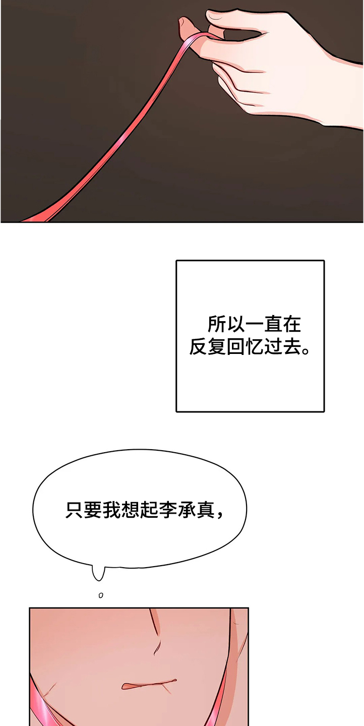 校园监控系统需求分析漫画,第82章：分手1图