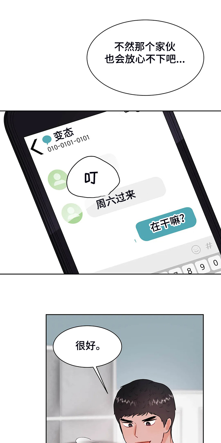 校园监控网络综合布线现场漫画,第87章：来了~警察1图