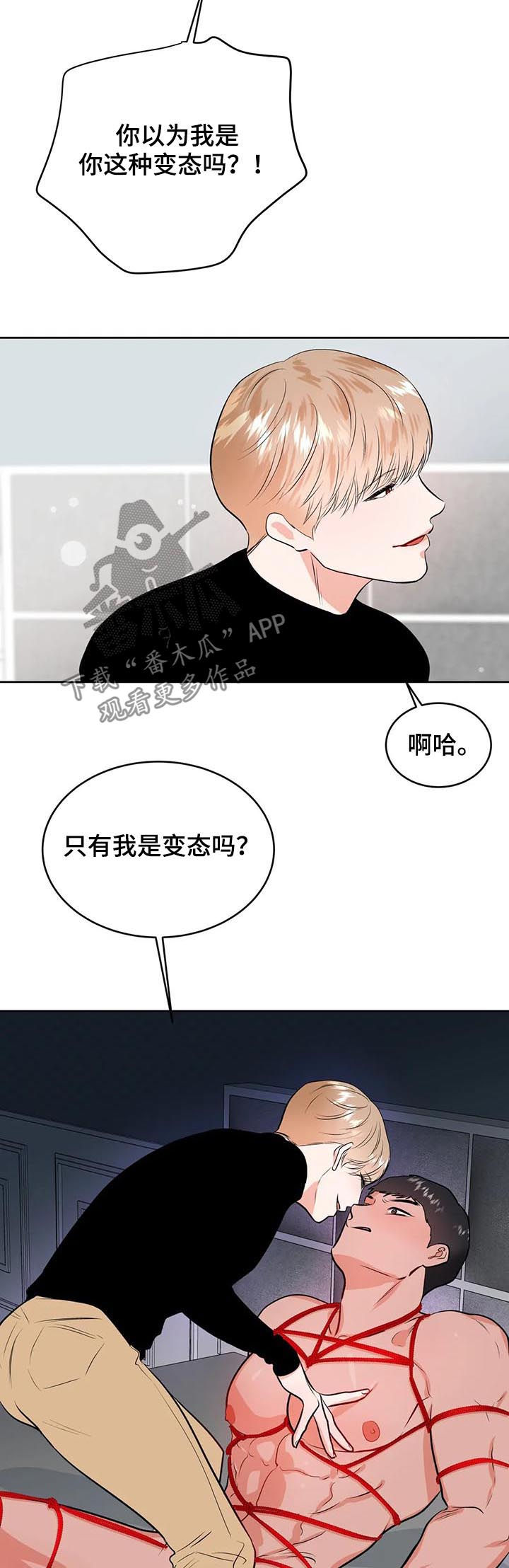 校园监控平台管理软件漫画,第35章：甩锅2图