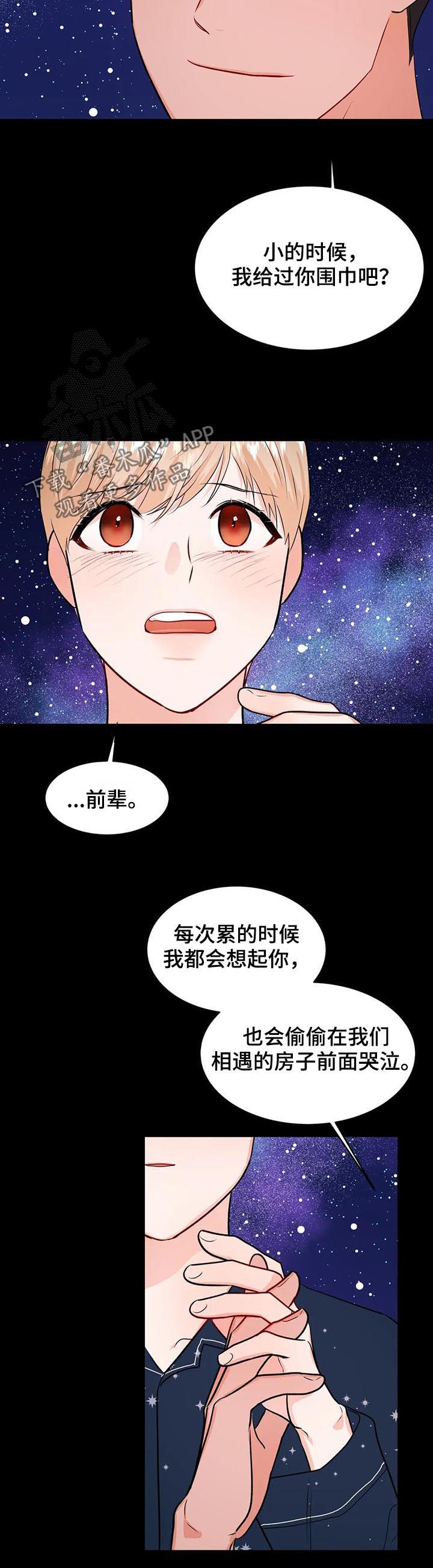 校园监控系统的构成漫画,第56章：告别2图