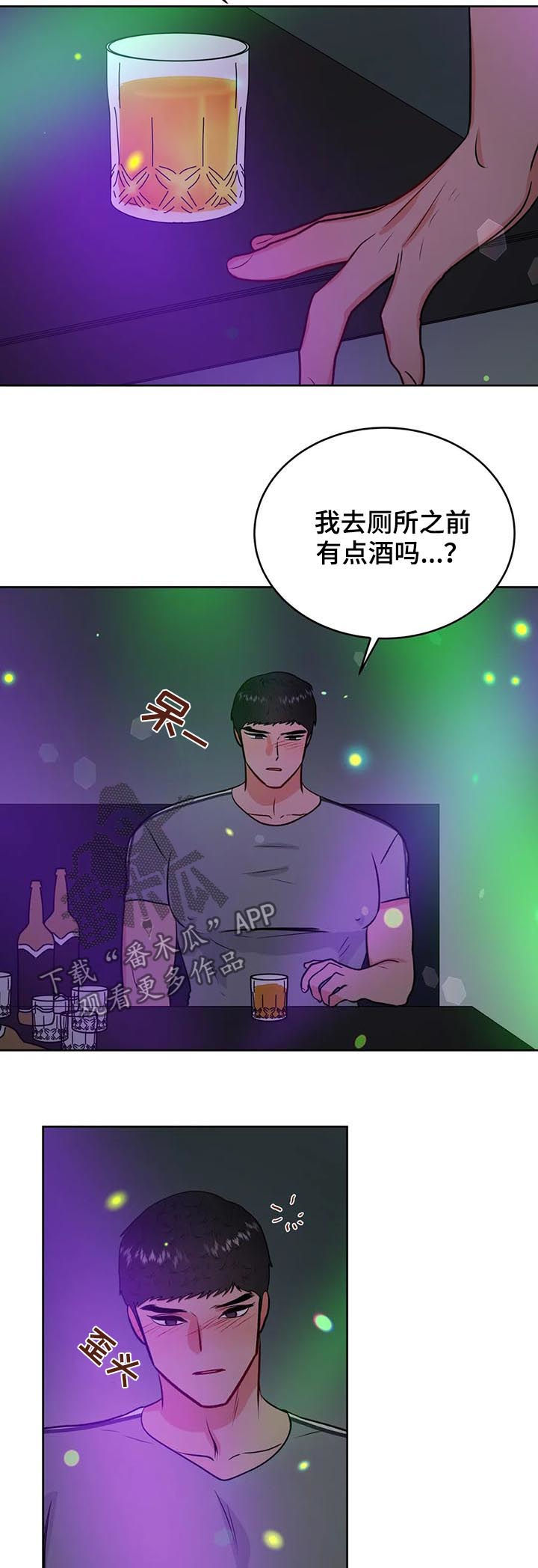 校园监控重点部位有哪些漫画,第46章：禁锢2图