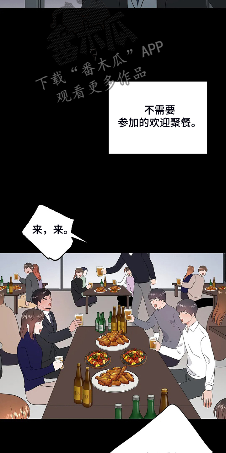 校园监控如何连到电脑上漫画,第94章：打碎它1图