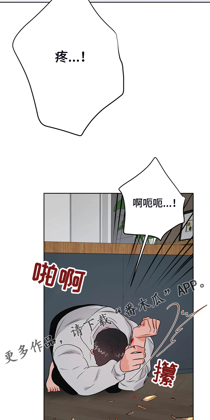 校园监察漫画,第90章：下不了决心2图