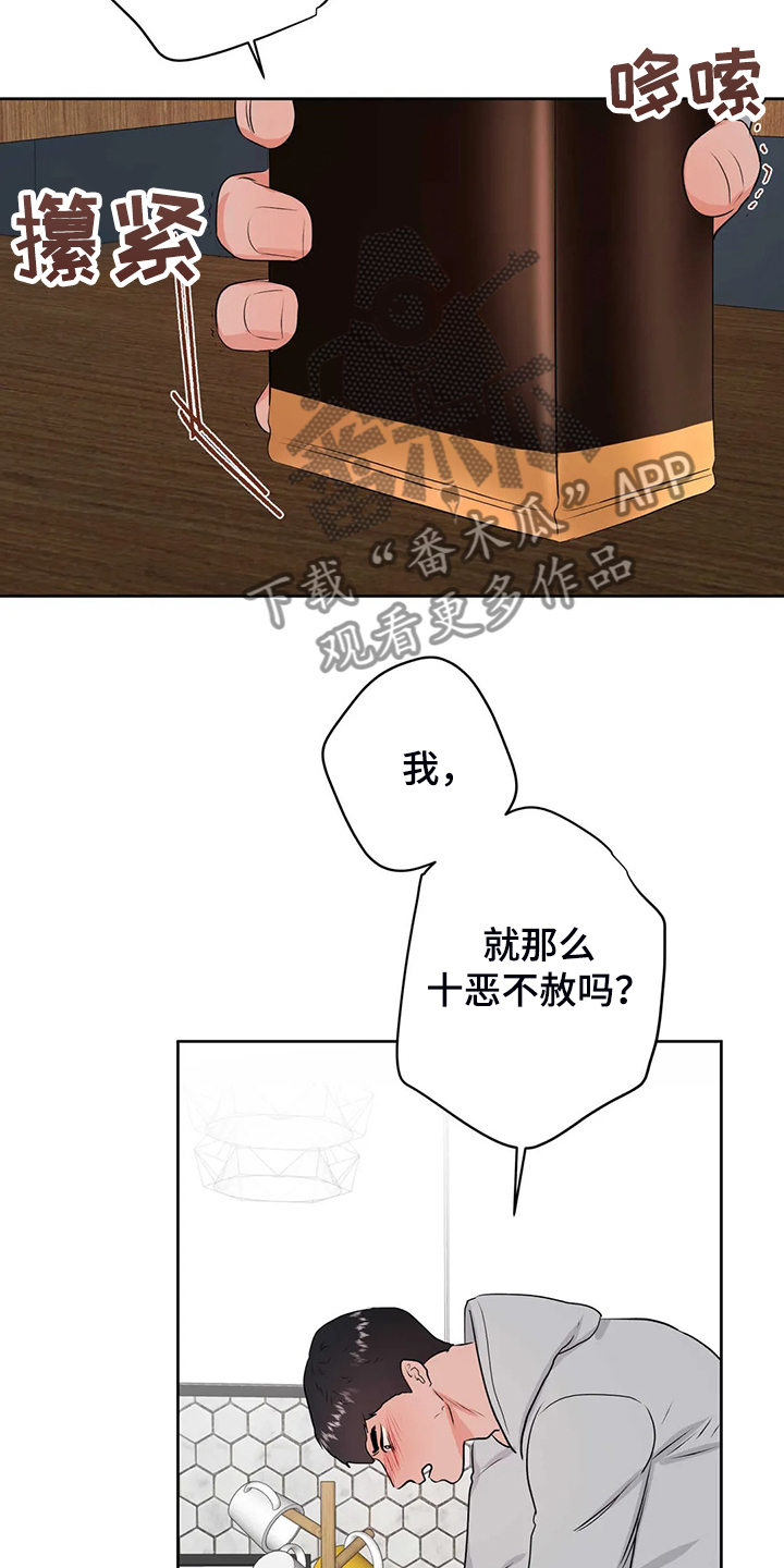 校园监控如何连到电脑上漫画,第89章：就此了结吧2图