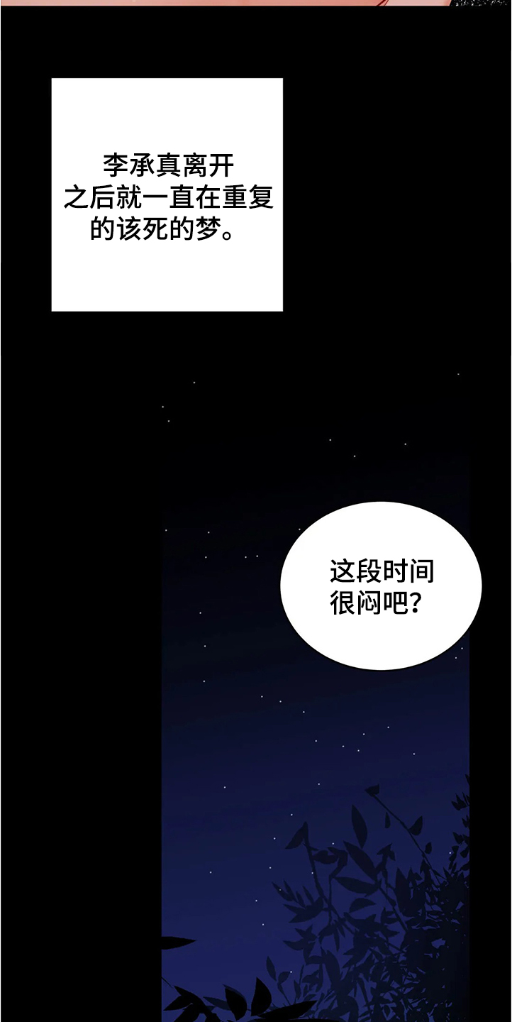 校园监控系统设备漫画,第83章：为什么会这样1图