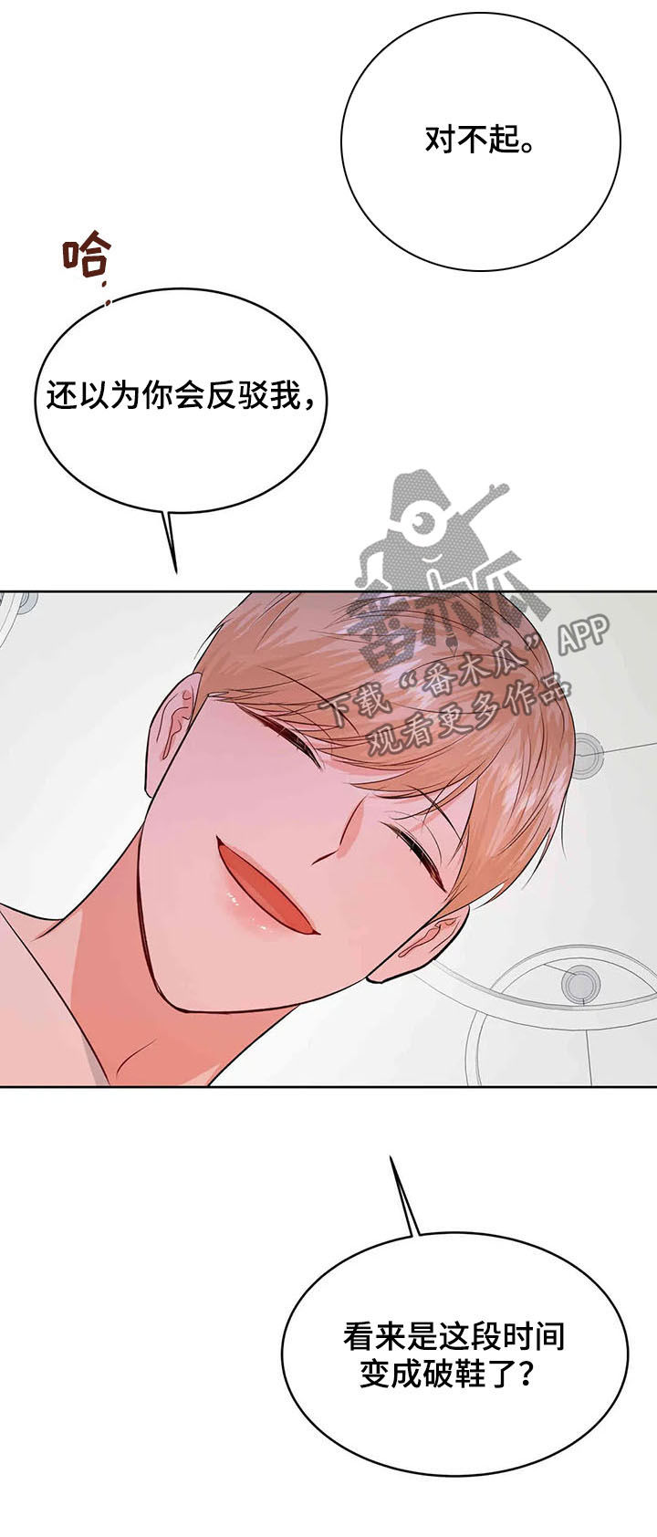校园监控如何连到电脑上漫画,第61章：成为过去2图