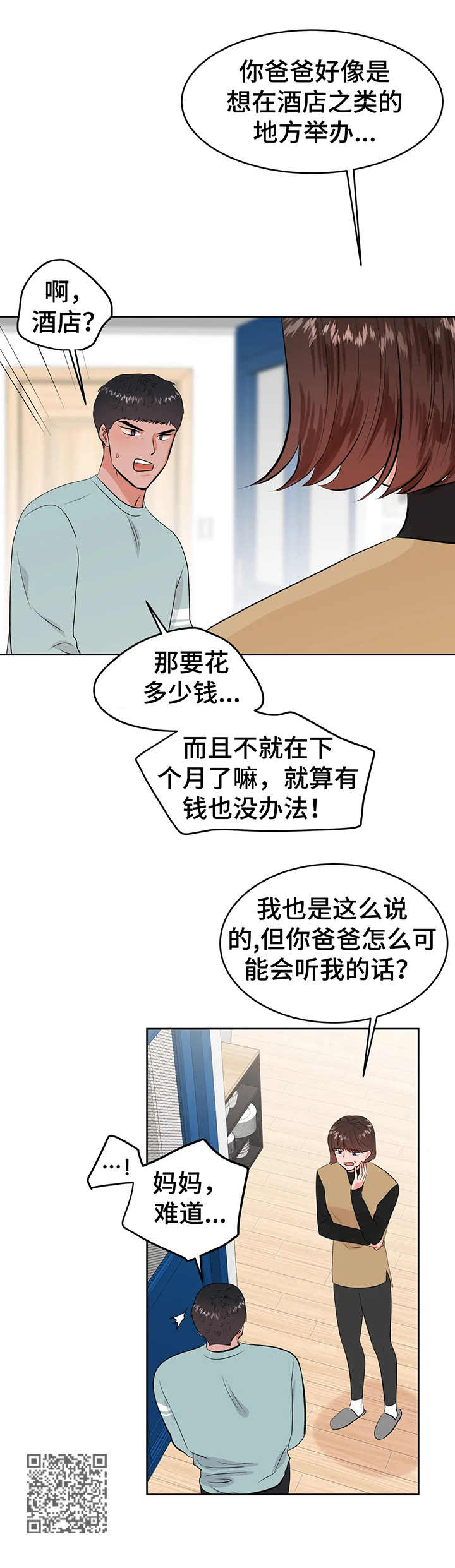 校园监控重点部位有哪些漫画,第26章：相册2图