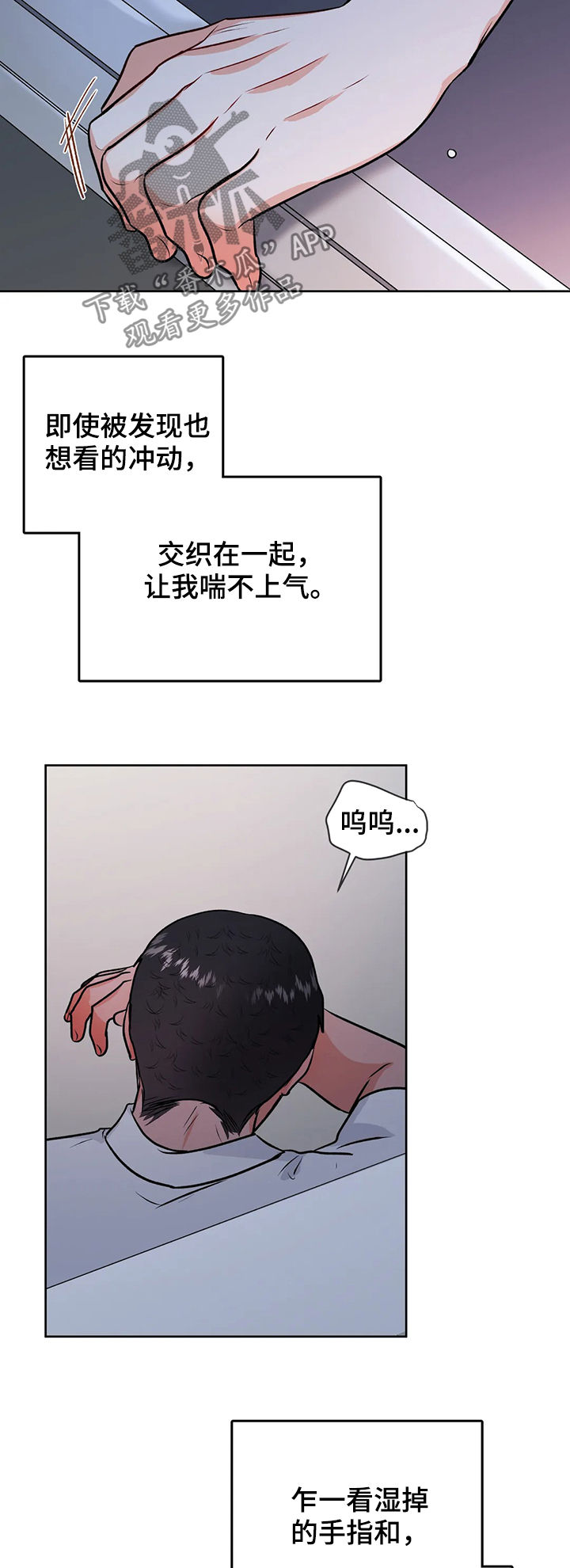 校园监考剧情短片漫画,第53章：第三次见面1图