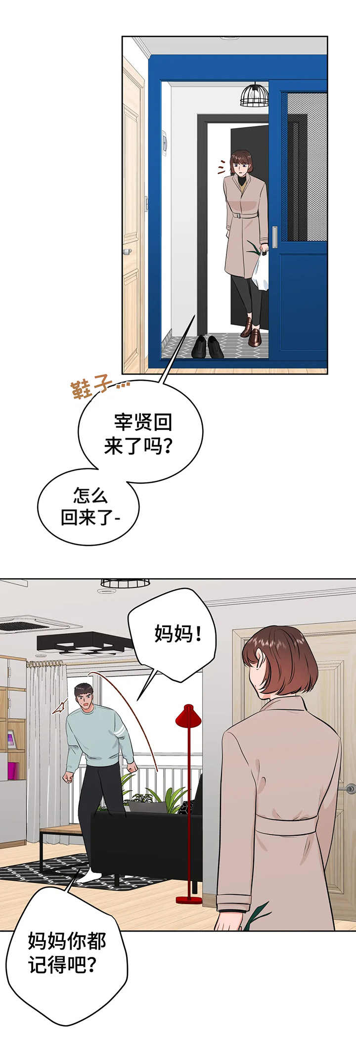 校园贷漫画,第26章：相册1图