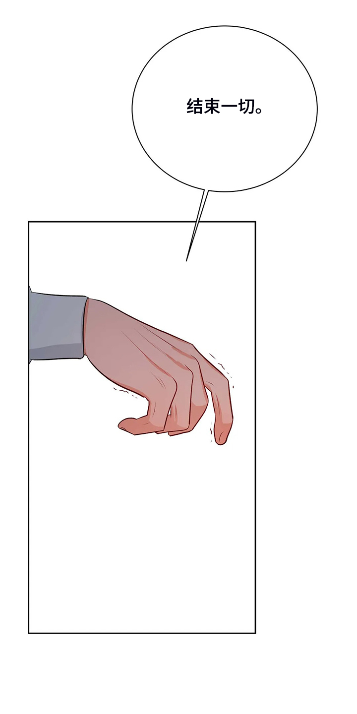 校园监控如何连到电脑上漫画,第89章：就此了结吧1图