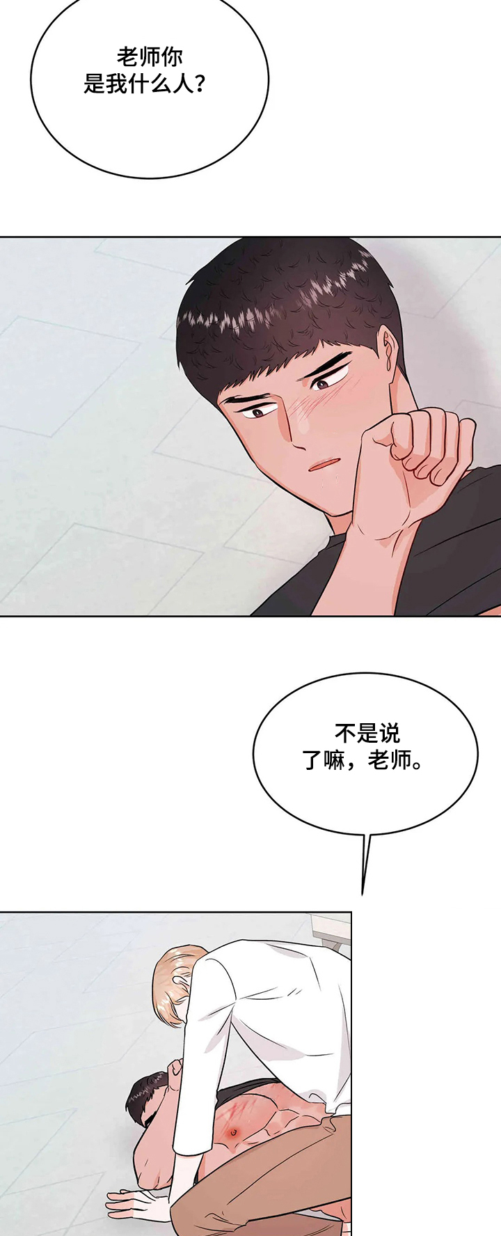 校园监控建设汇报漫画,第62章：情绪1图