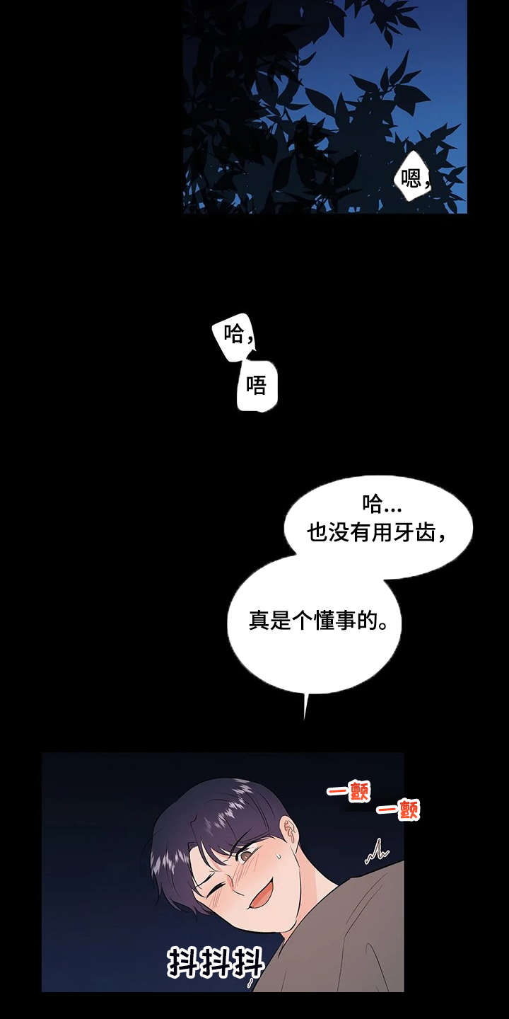 校园监控系统设备漫画,第84章：说不要1图