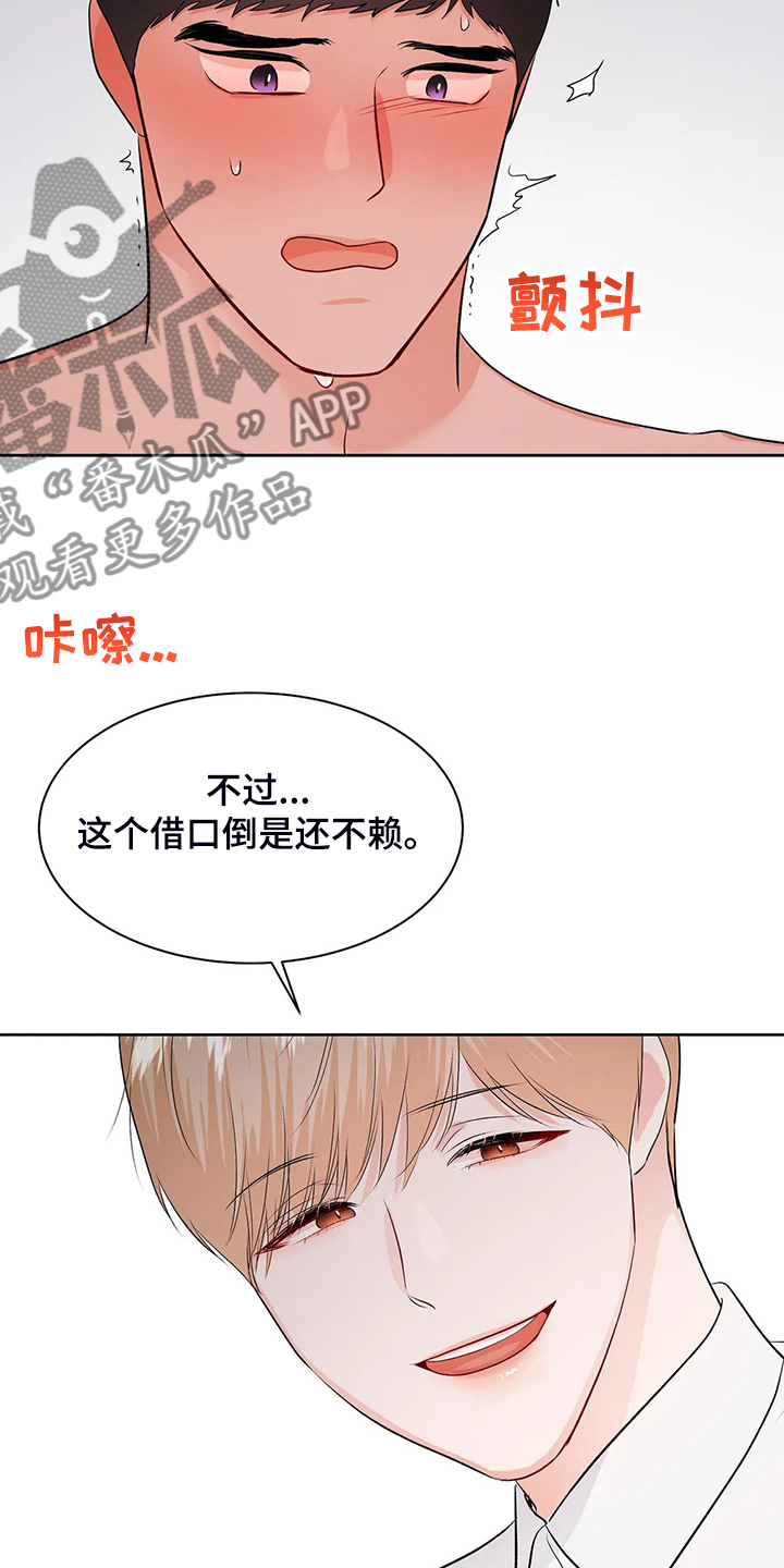校园监控如何连到电脑上漫画,第95章：很安全1图