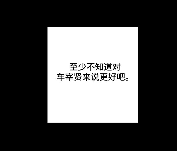 校园监控摄像头漫画,第54章：永远1图