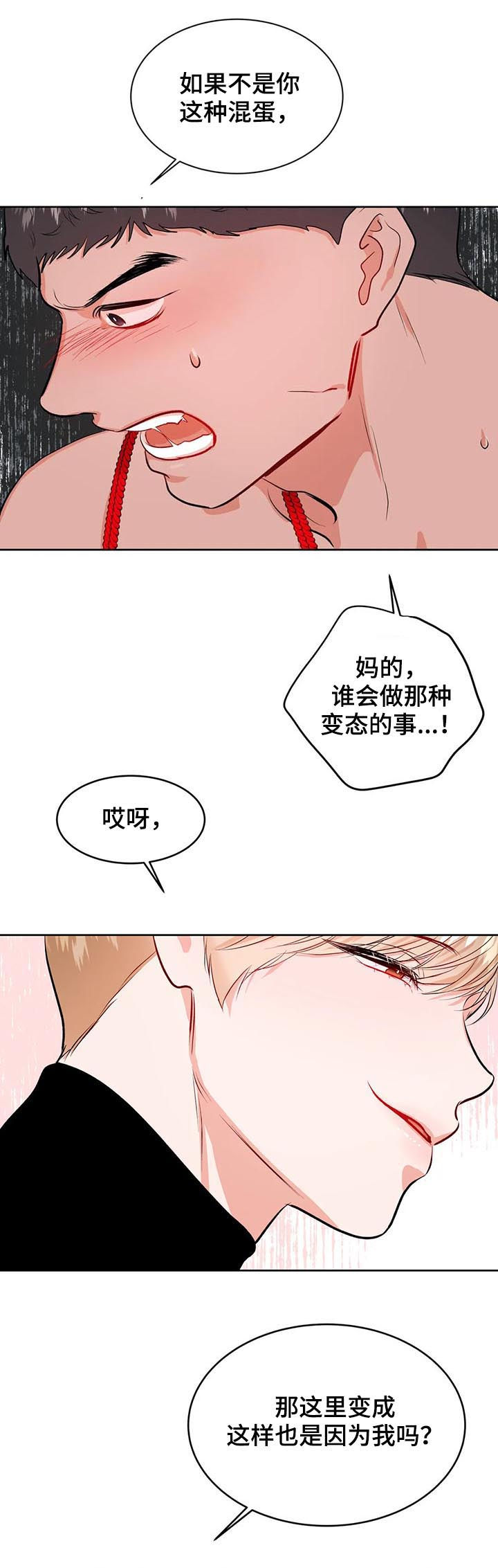 校园监控如何连到电脑上漫画,第35章：甩锅2图
