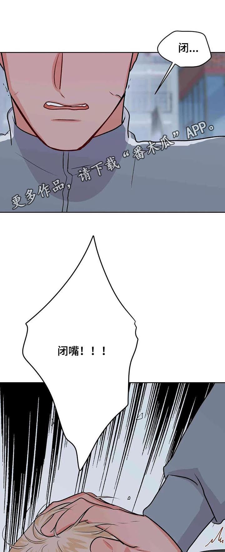 校园监控国家标准漫画,第58章：一起受伤1图