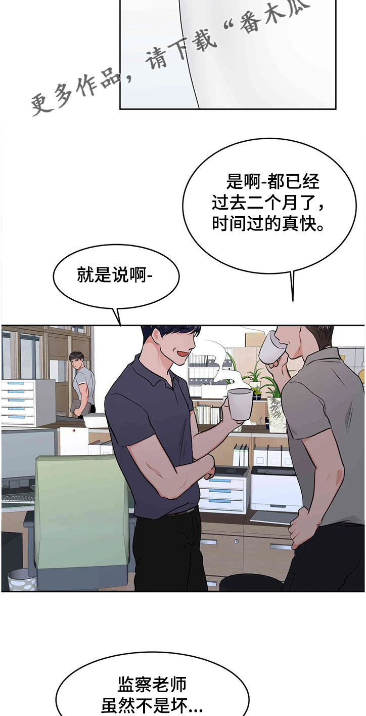 校园监考纪律要求漫画,第76章：可以重新？2图