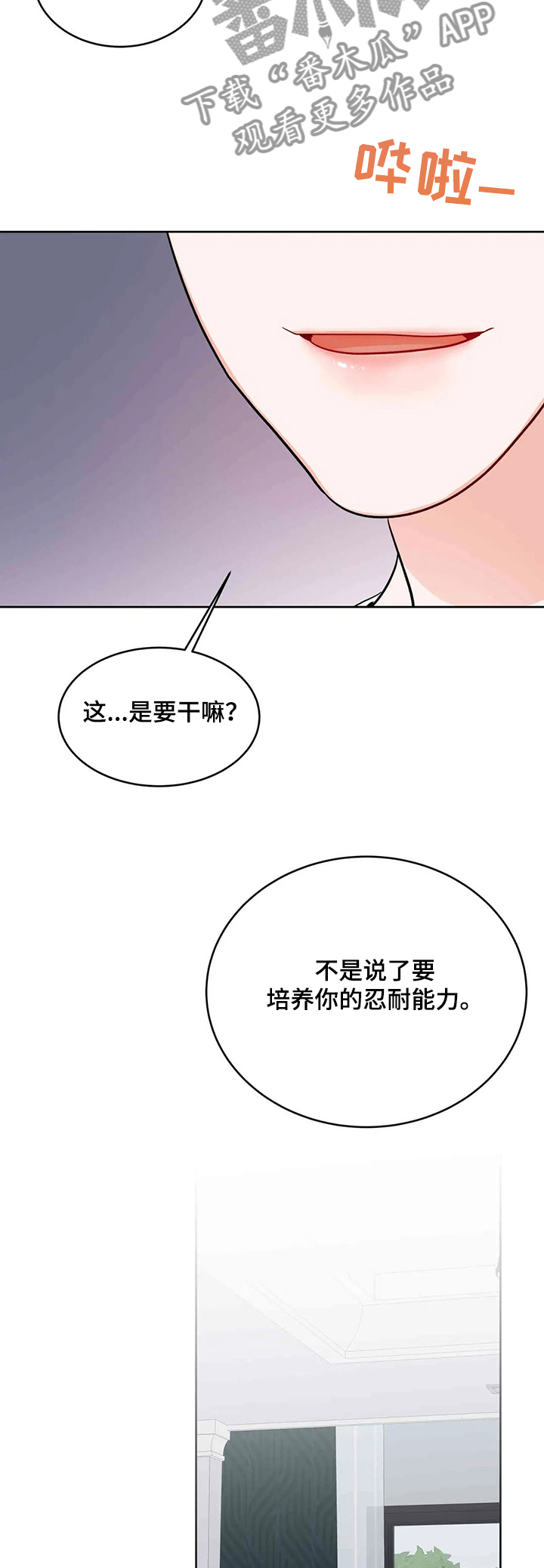 校园监控一般保留多少天漫画,第63章：忍住就原谅你1图