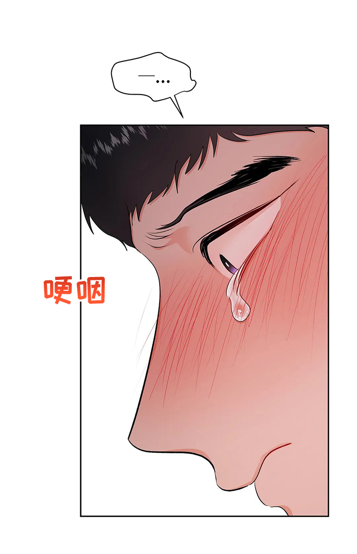 校园监控整改报告漫画,第98章：从什么时候开始1图