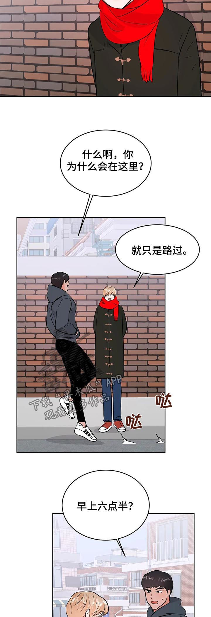 校园监察委员会有必要参加吗漫画,第55章：围巾1图