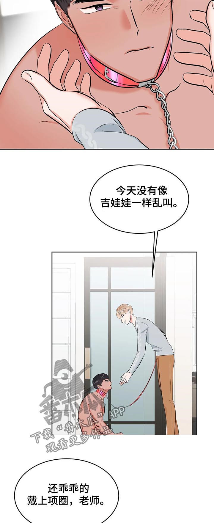 校园剧漫画,第28章：你话太多了1图