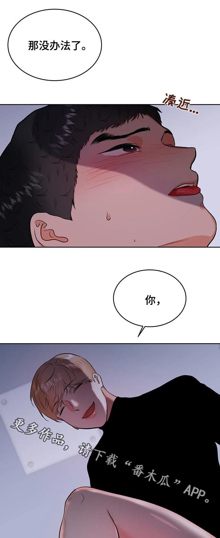 校园监控如何连到电脑上漫画,第36章：自己来1图