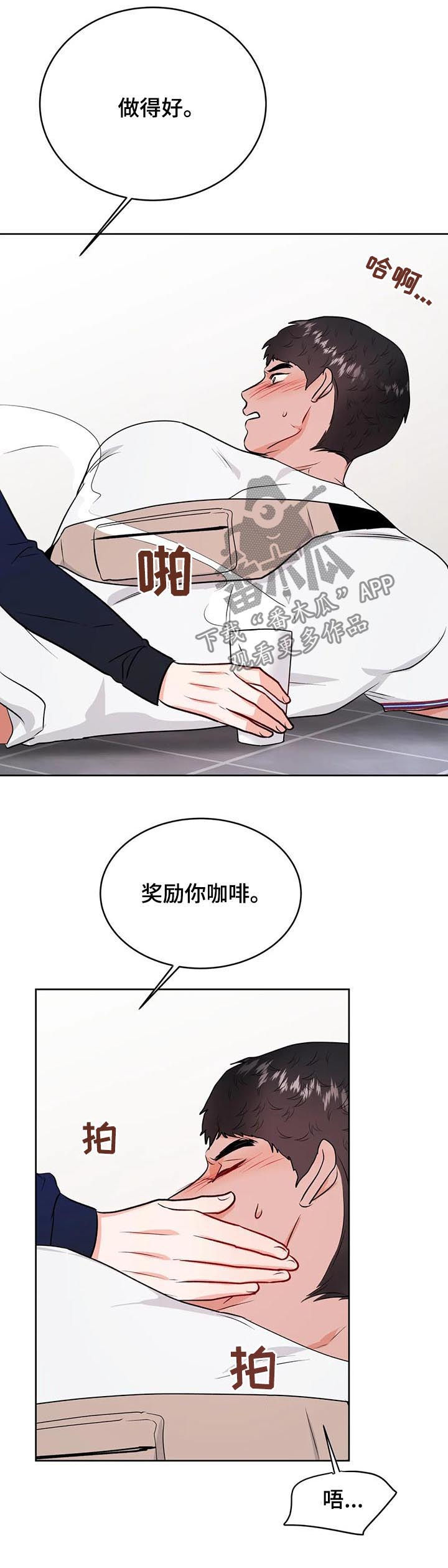 校园监控摄像头漫画,第44章：晚上来我家1图