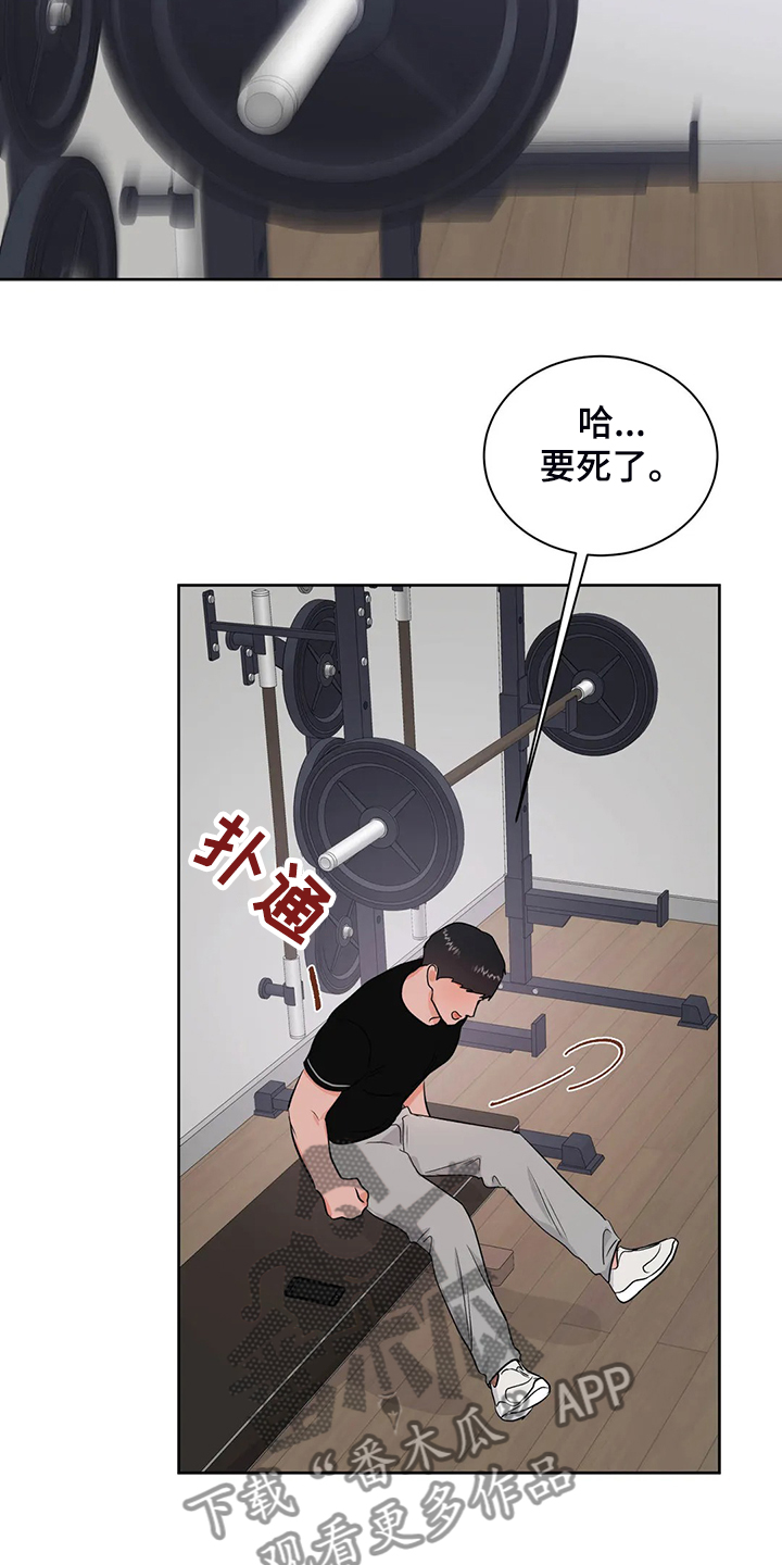 校园监控网络综合布线现场漫画,第87章：来了~警察2图