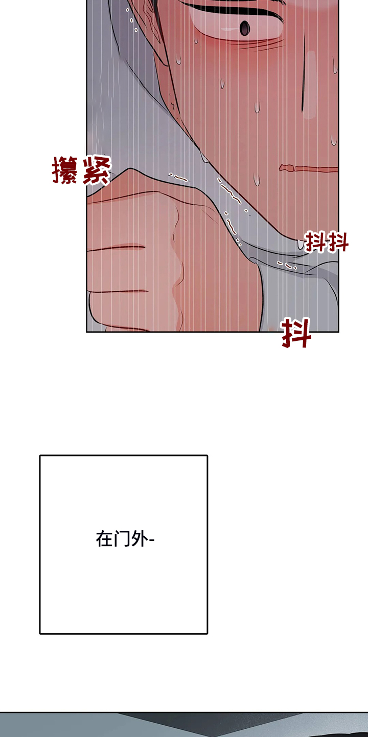 校园监控覆盖名称如何更改漫画,第92章：是谁？2图