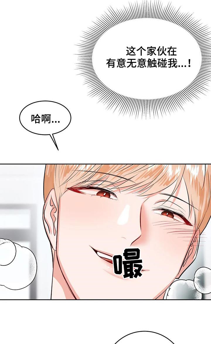 校园监控如何连到电脑上漫画,第31章：应该是我2图