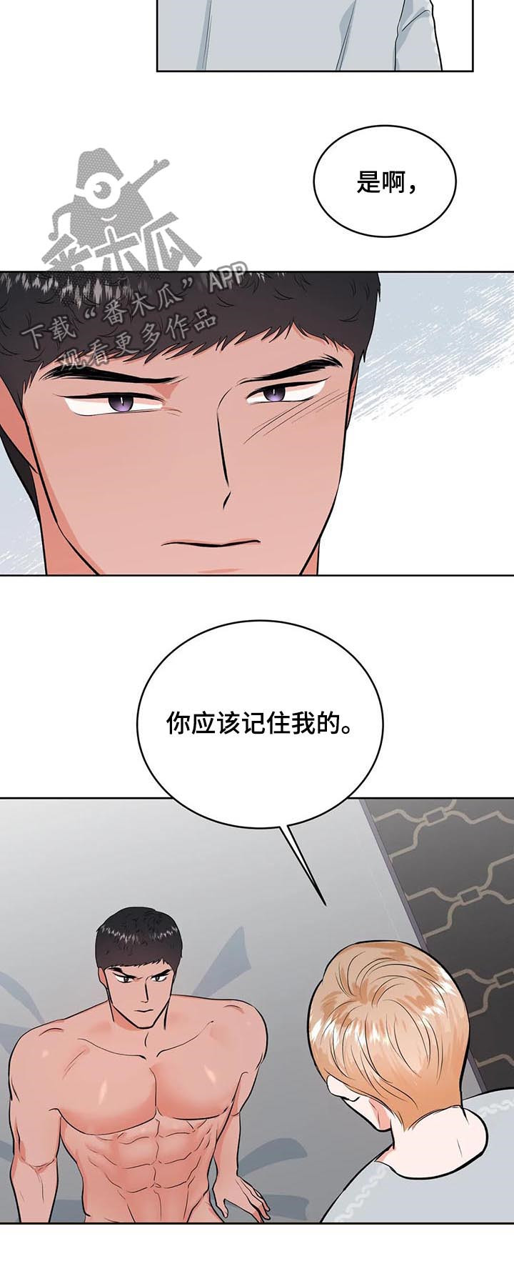 校园监控搞笑录像漫画,第34章：不一样了2图