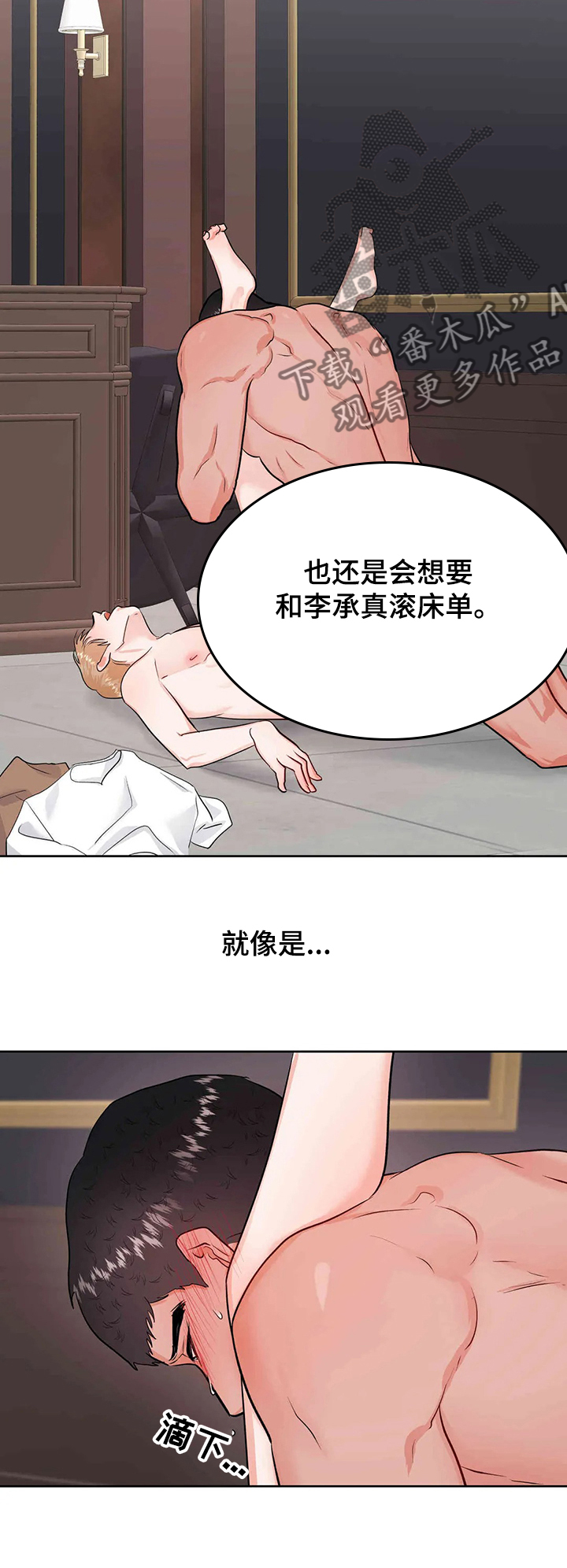 校园监控怎么开通漫画,第69章：宛若中毒1图