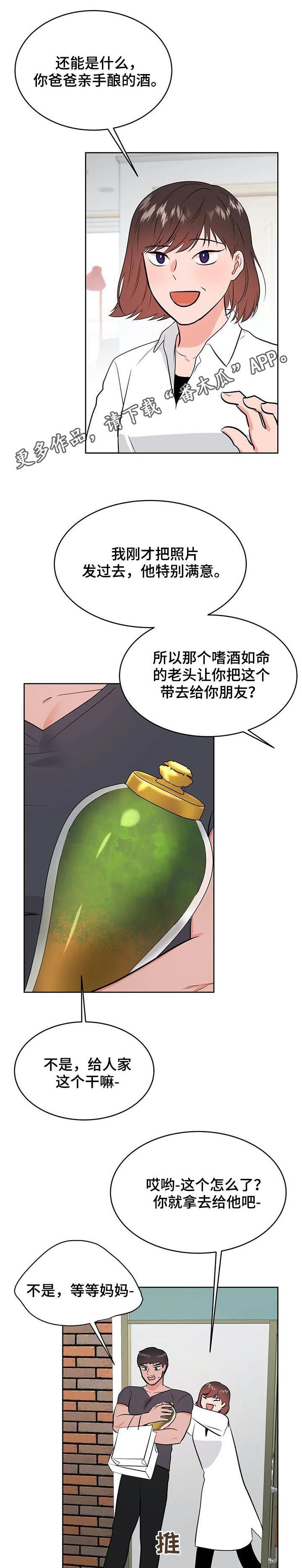 校园监控主机一般放在哪里漫画,第41章：陌生男人1图