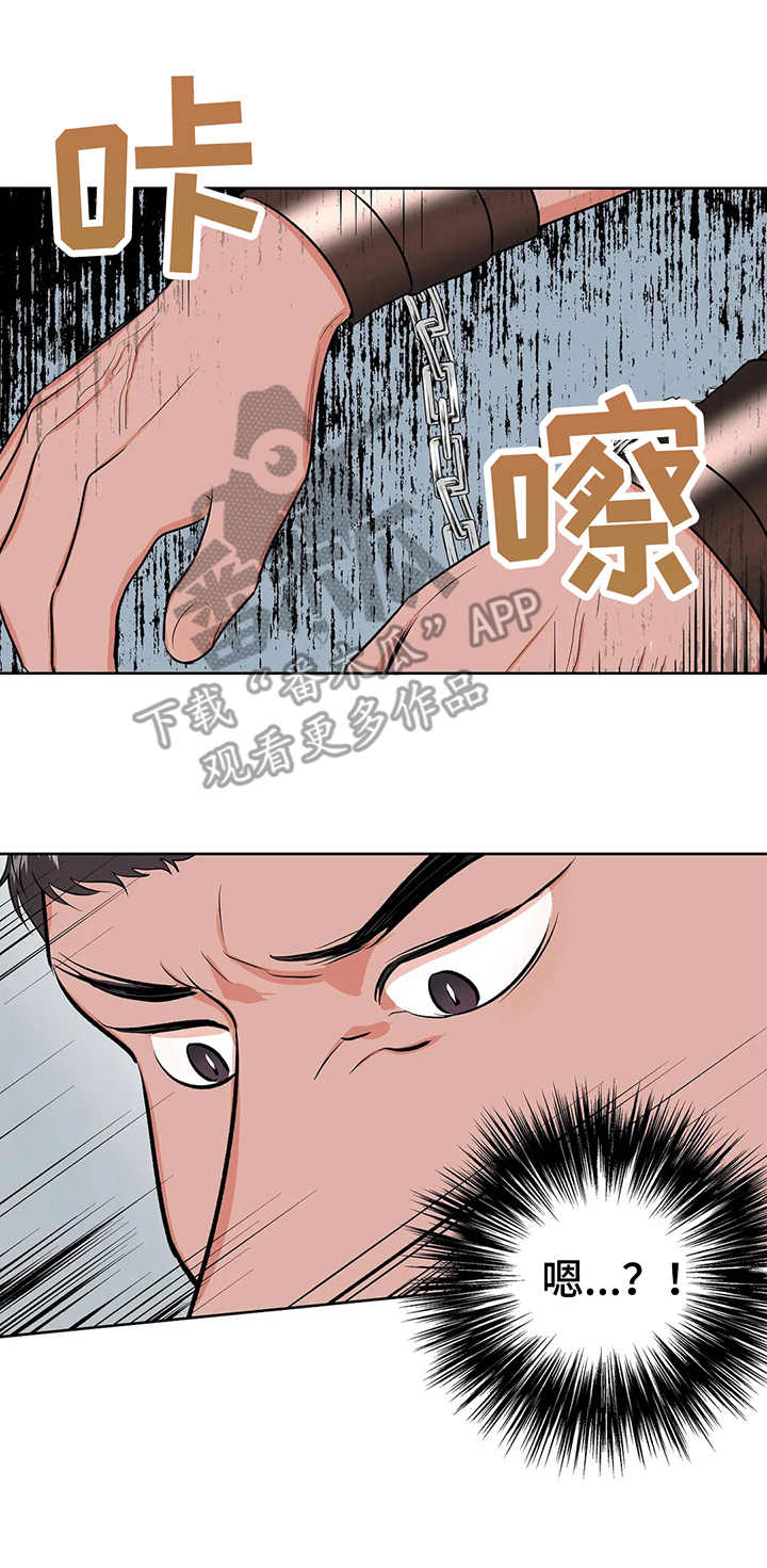 校园监控摄像头一断电就黑屏漫画,第7章：手铐1图