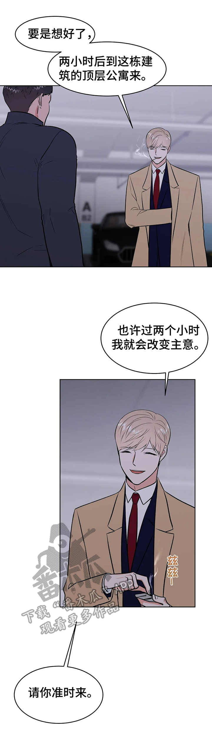 校园监控主机一般放在哪里漫画,第6章：要挟1图