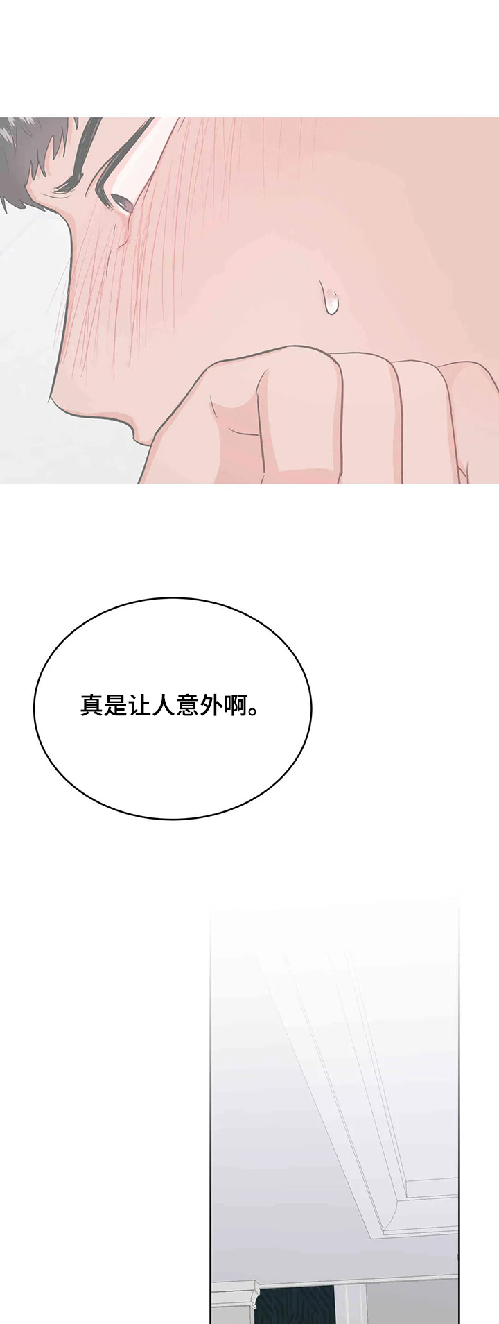 校园监察漫画,第65章：艰难的时间1图