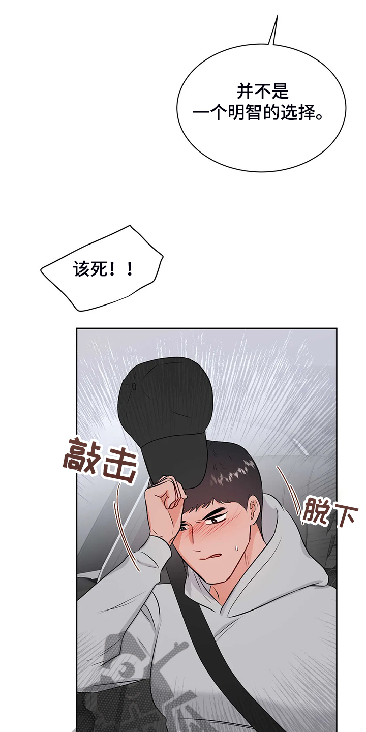 校园监控整改报告漫画,第88章：教师贪污1图