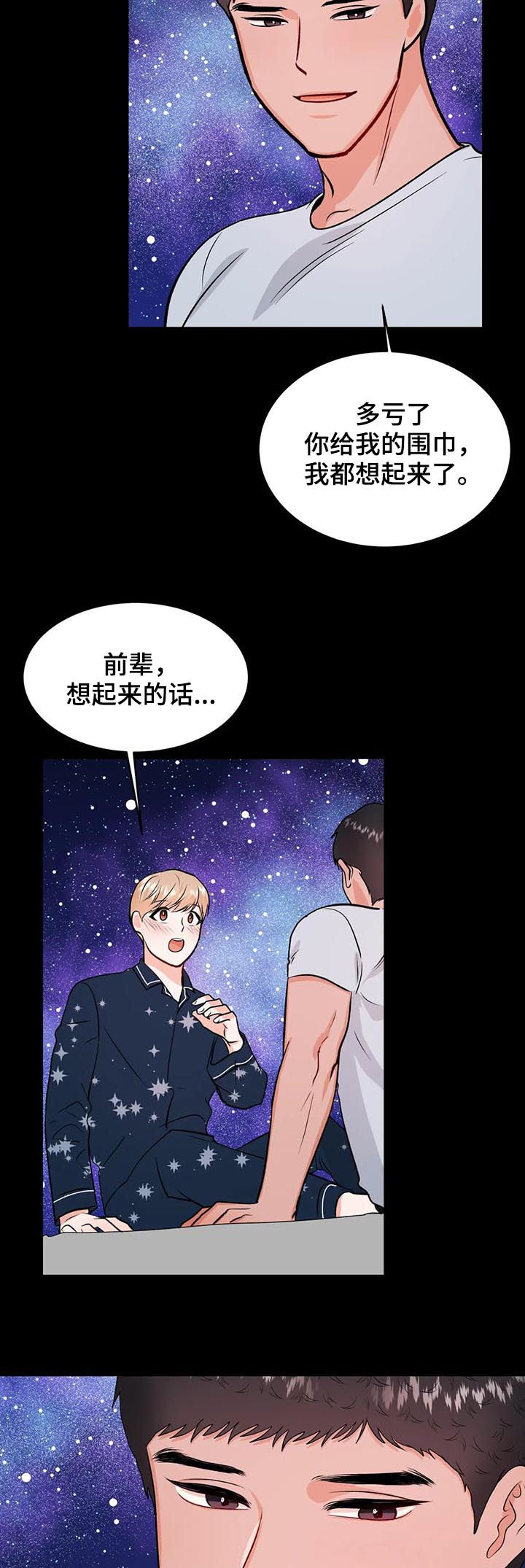 校园监控系统的构成漫画,第56章：告别1图