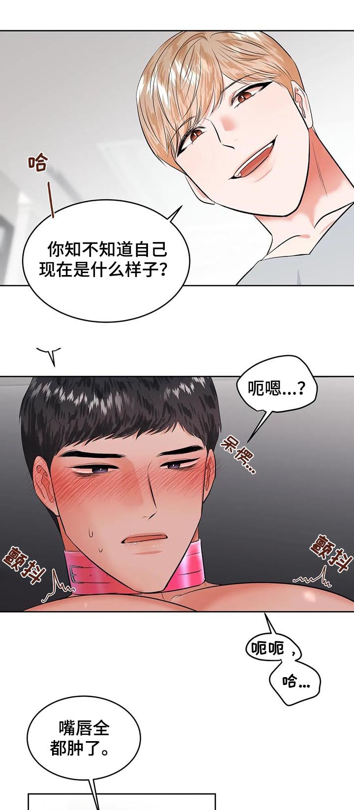 校园监控作用探讨漫画,第29章：打赌2图