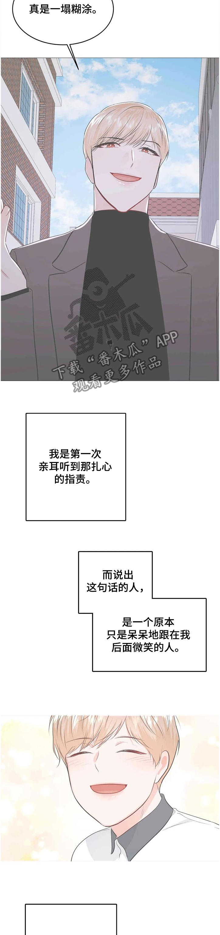 校园监控表格怎么弄漫画,第76章：可以重新？1图