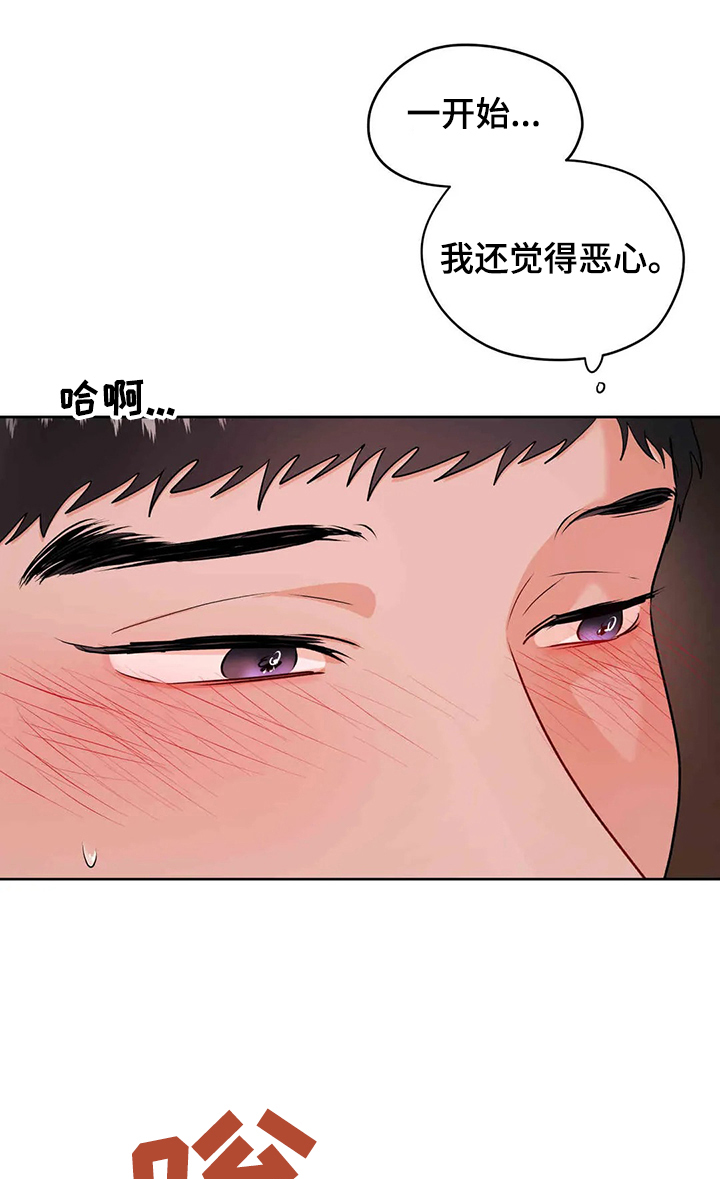 校园监控安装的好处与坏处漫画,第67章：你又欠我了2图