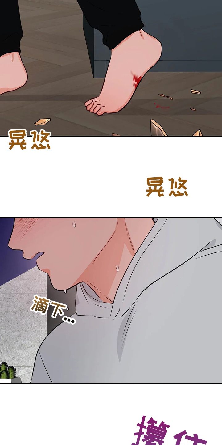 校园监控安装的好处与坏处漫画,第90章：下不了决心2图