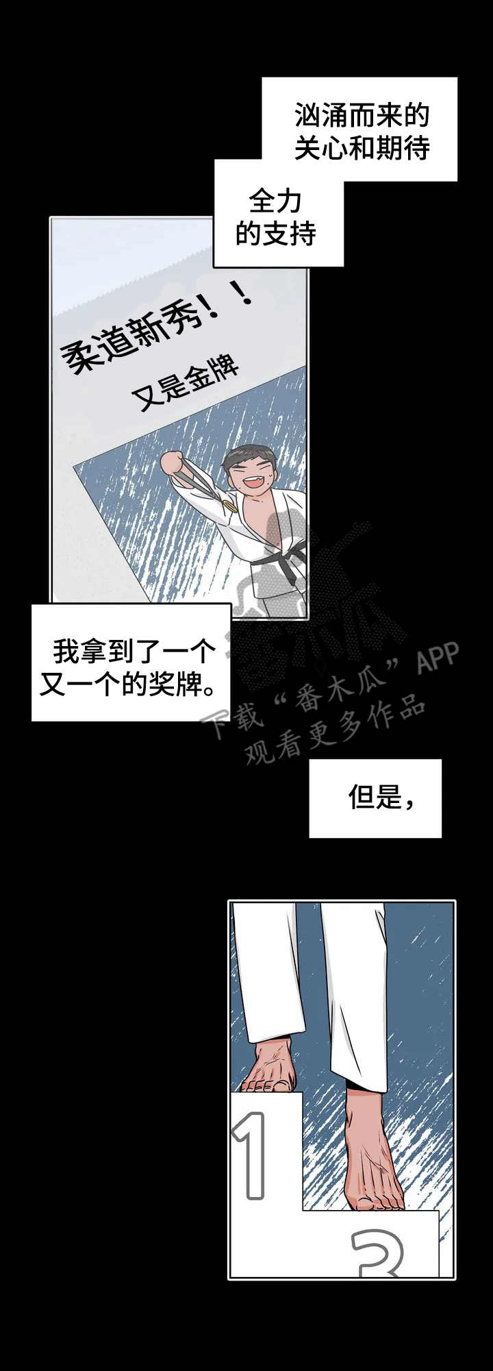 校园监察漫画,第2章：没有下次2图