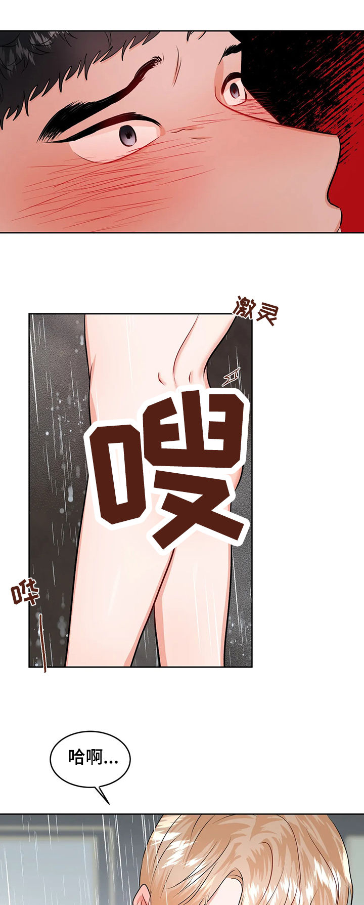 校园监察部自我介绍漫画,第51章：初次见面2图