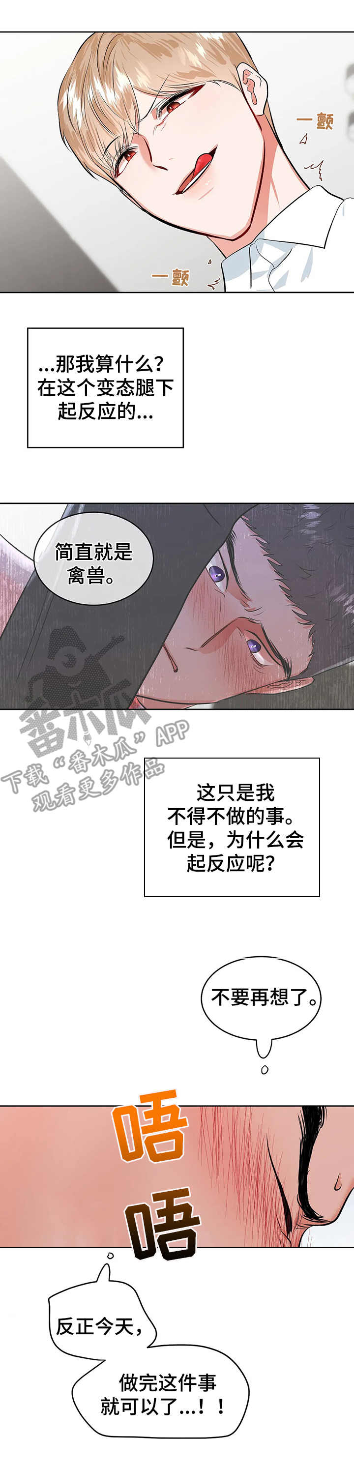 校园监控数量配比漫画,第23章：玩具1图