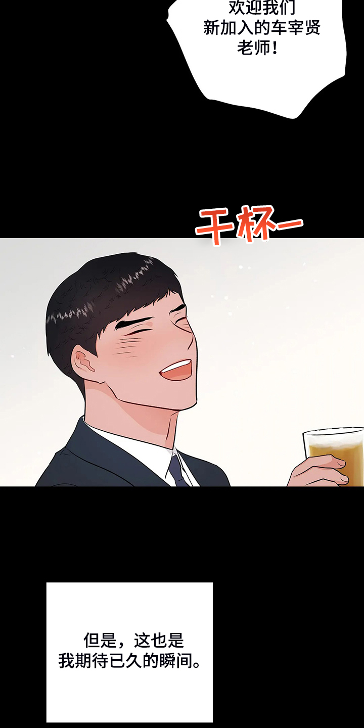 校园监控如何连到电脑上漫画,第94章：打碎它2图