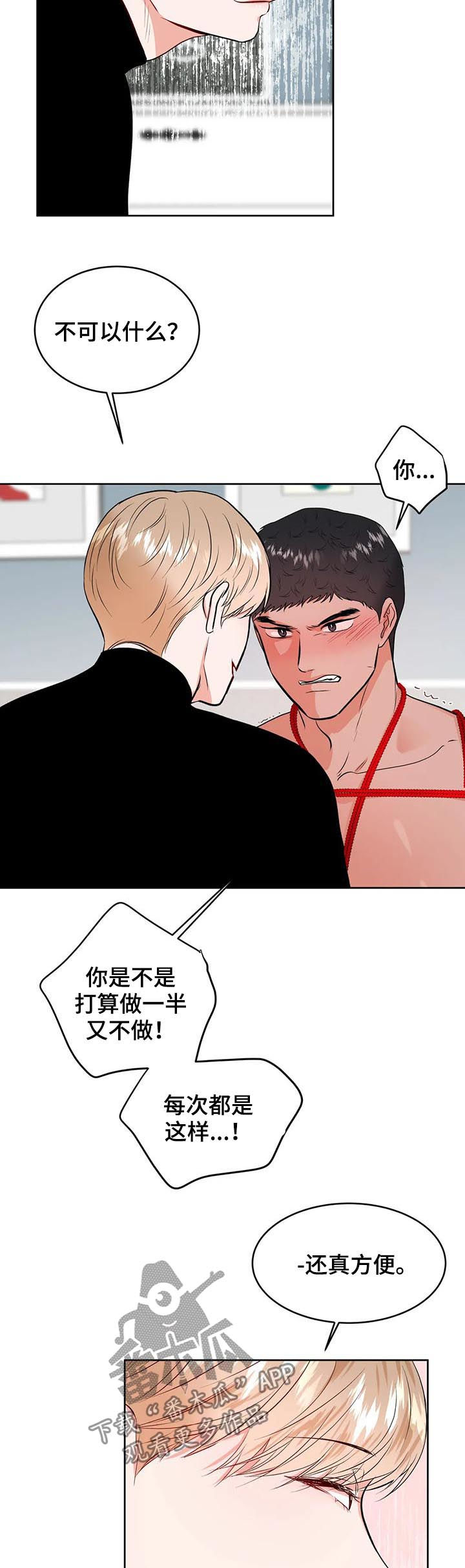 校园监控如何连到电脑上漫画,第35章：甩锅2图